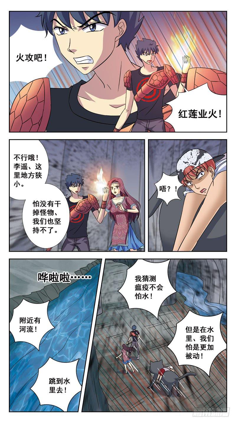 216话-大黄鸭-第218话