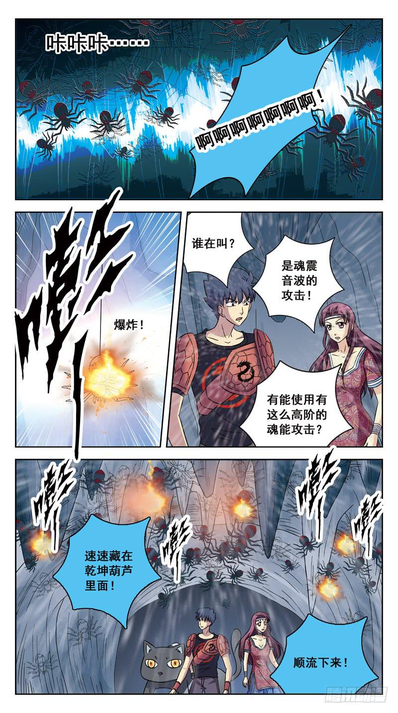 216话-大黄鸭-第218话