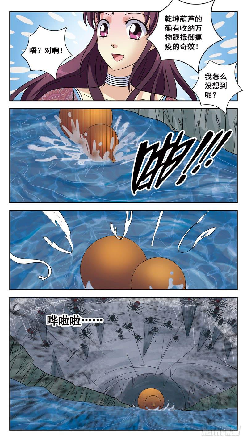 216话-大黄鸭-第218话