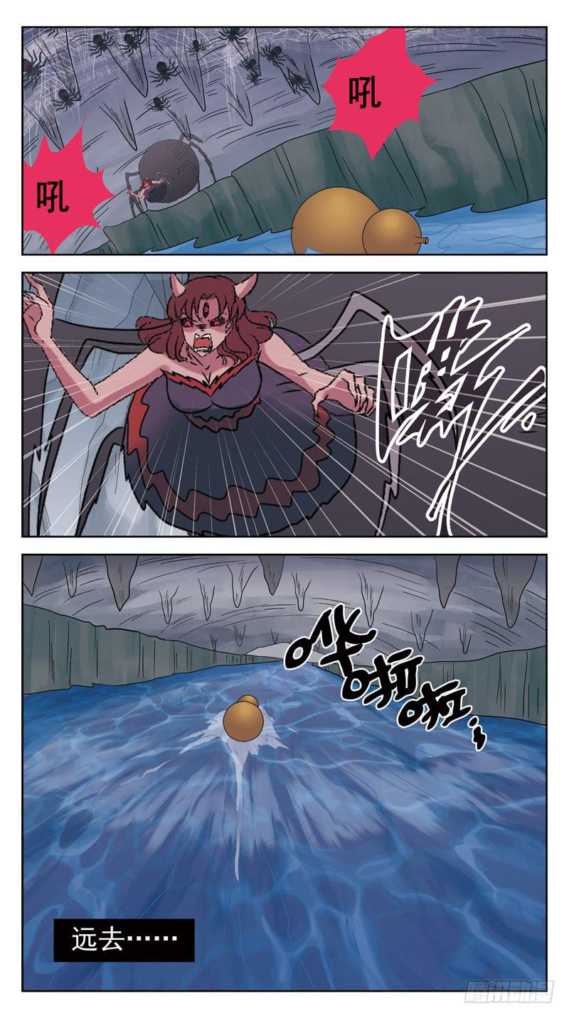 216话-大黄鸭-第218话