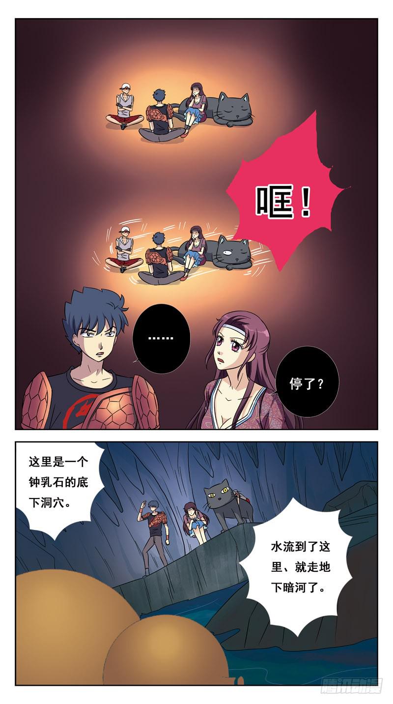 216话-大黄鸭-第218话