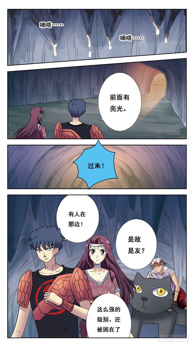 216话-大黄鸭-第218话