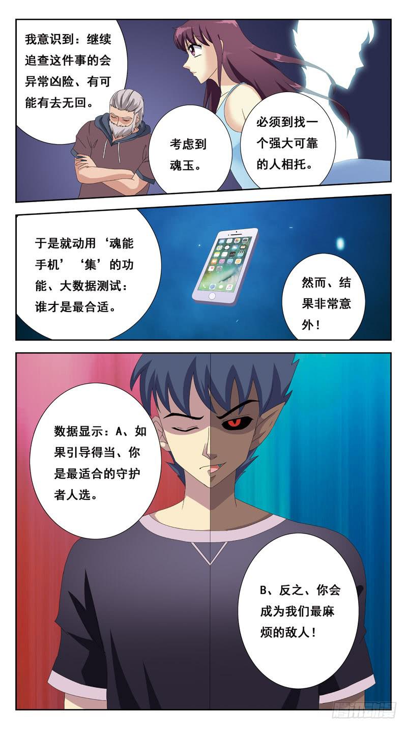 218话-缘由-第220话