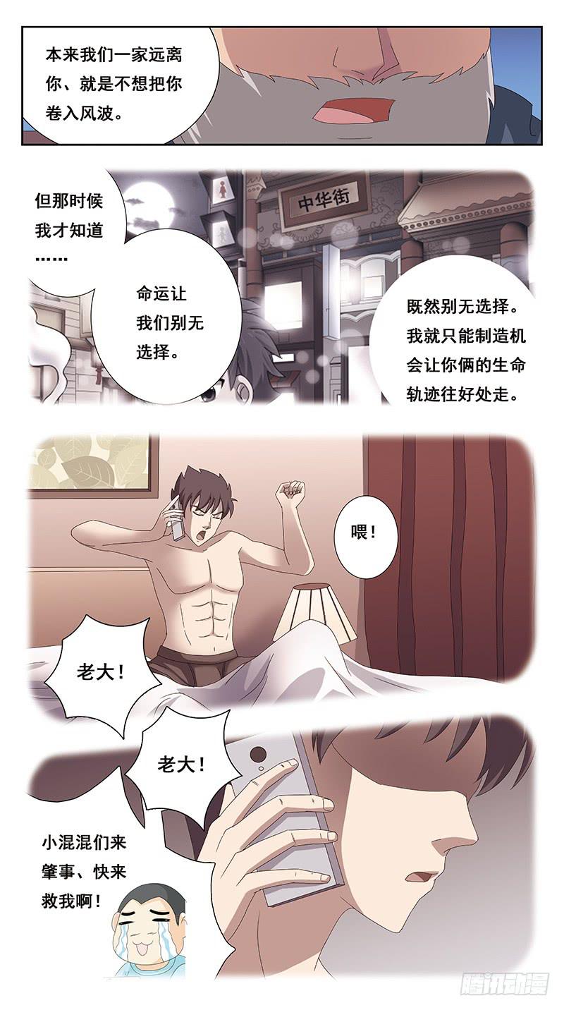 218话-缘由-第220话