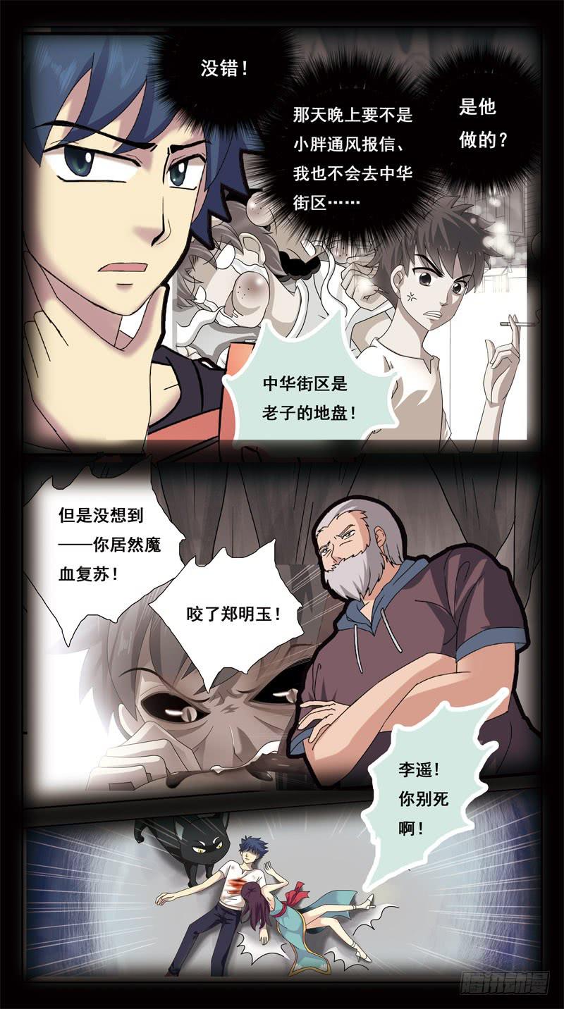 218话-缘由-第220话