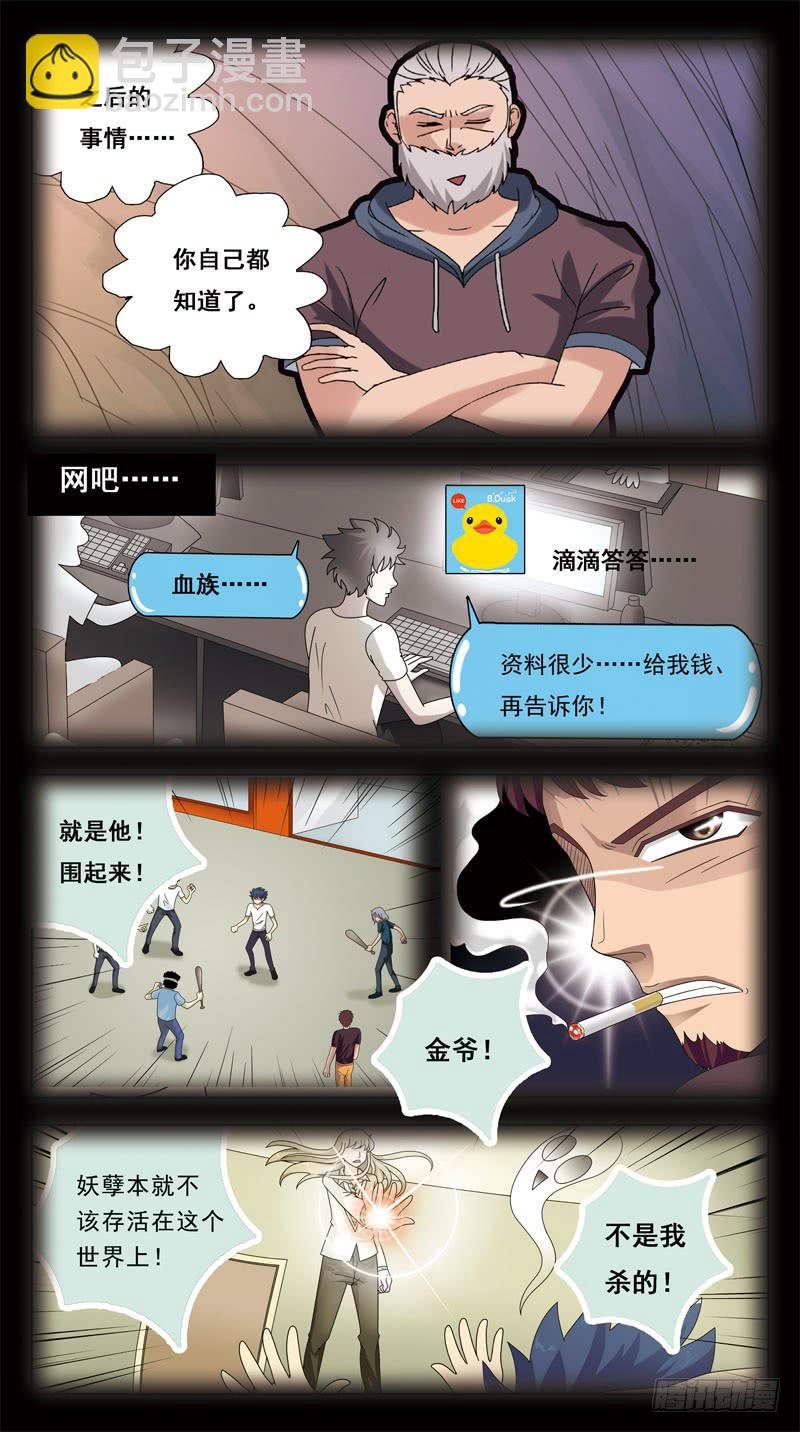 218话-缘由-第220话