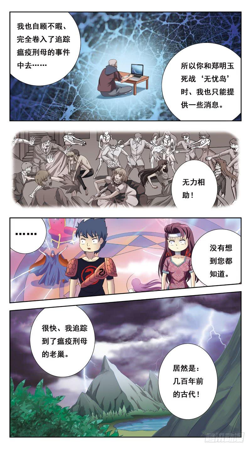 218话-缘由-第220话