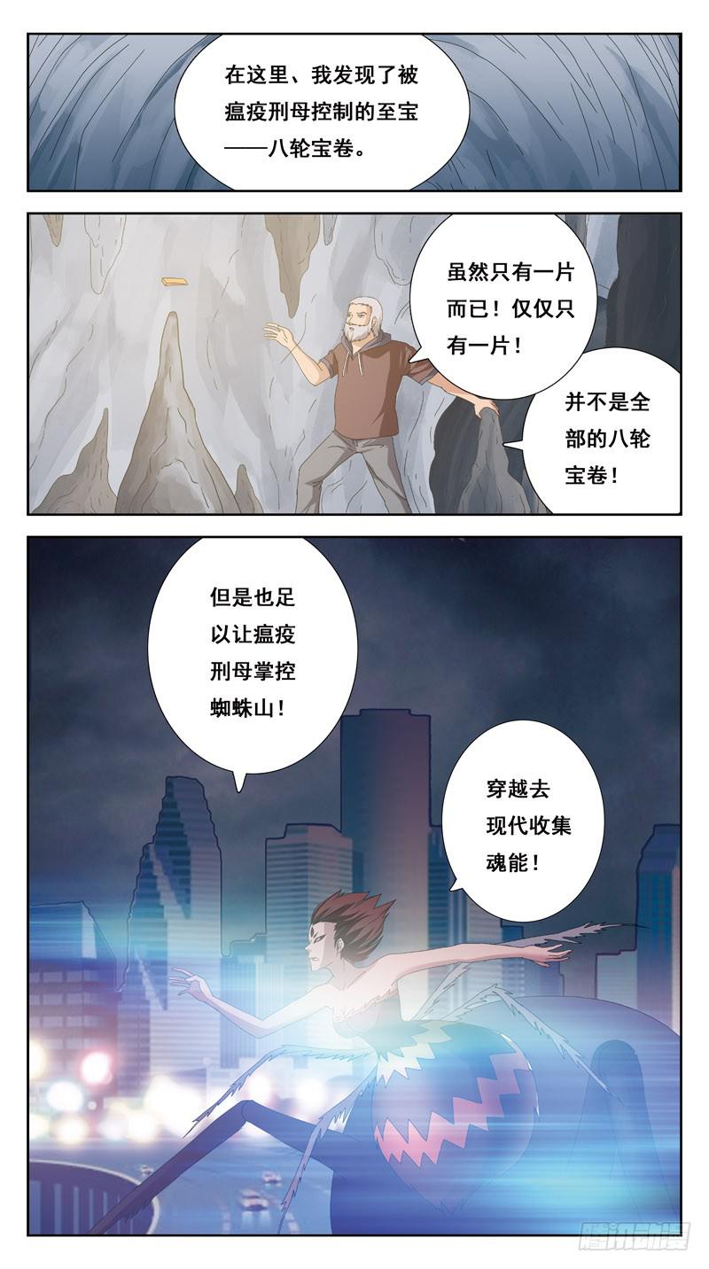 218话-缘由-第220话