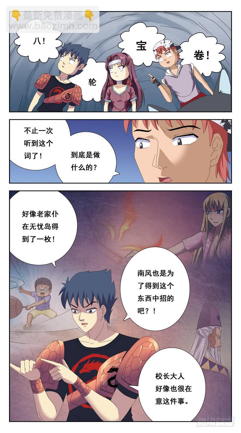 218话-缘由-第220话