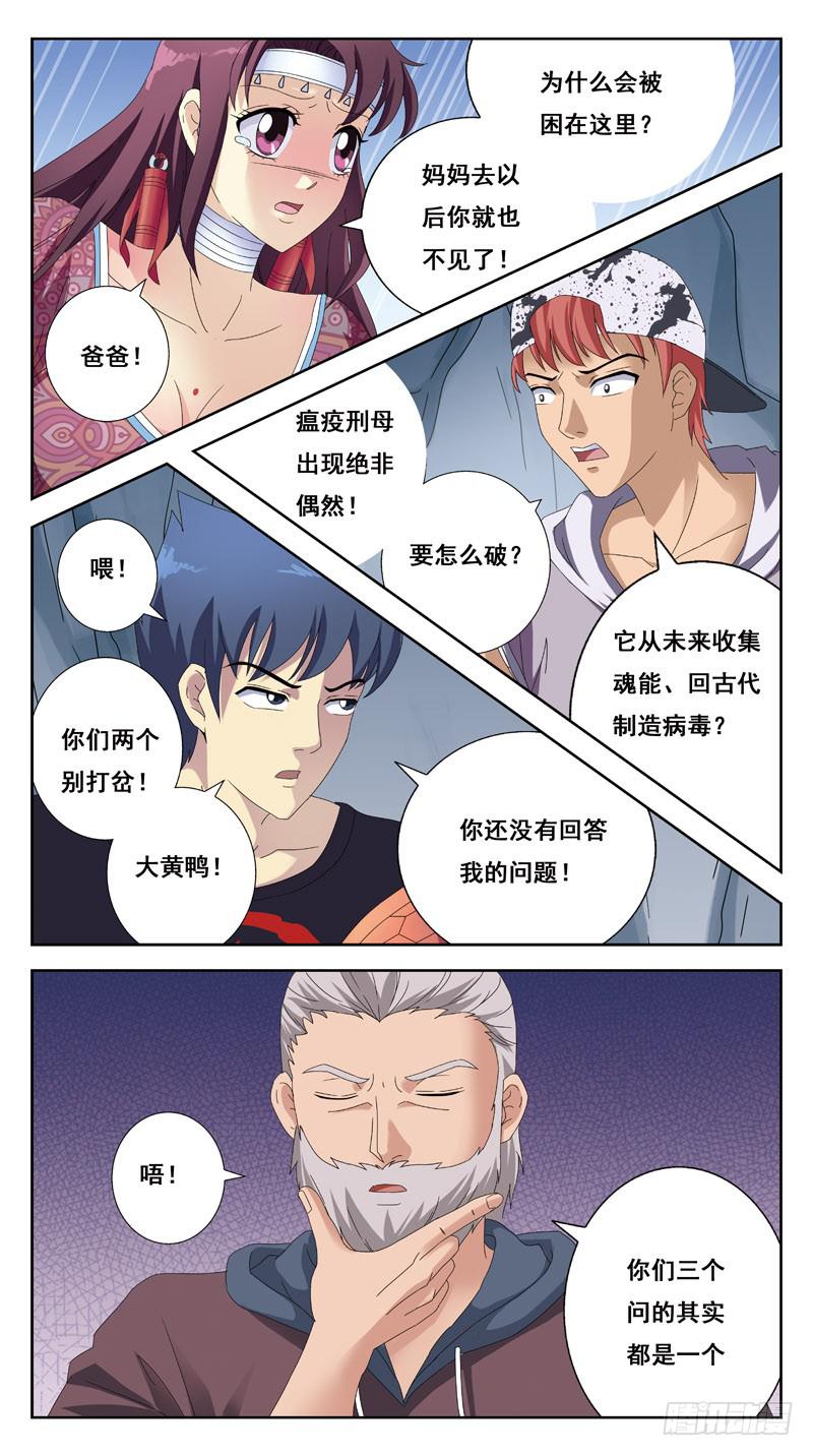 218话-缘由-第220话