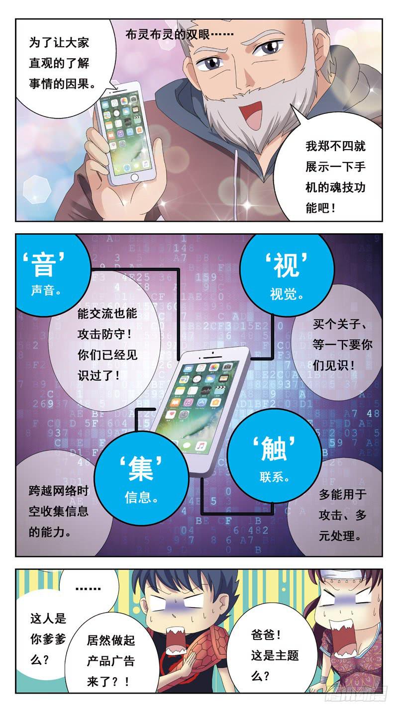 218话-缘由-第220话