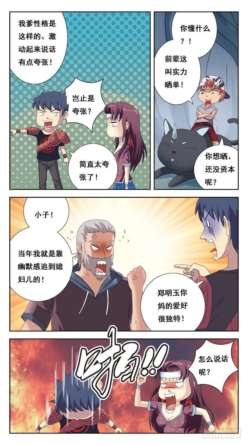 218话-缘由-第220话