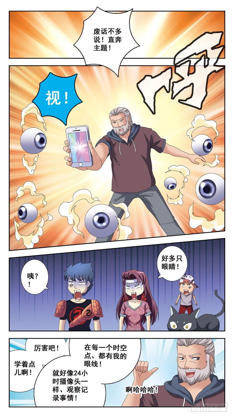 218话-缘由-第220话