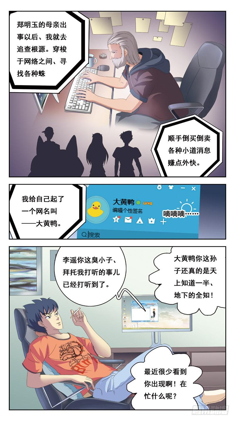 218话-缘由-第220话
