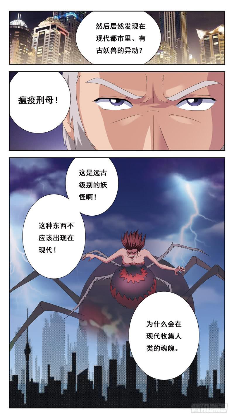 218话-缘由-第220话