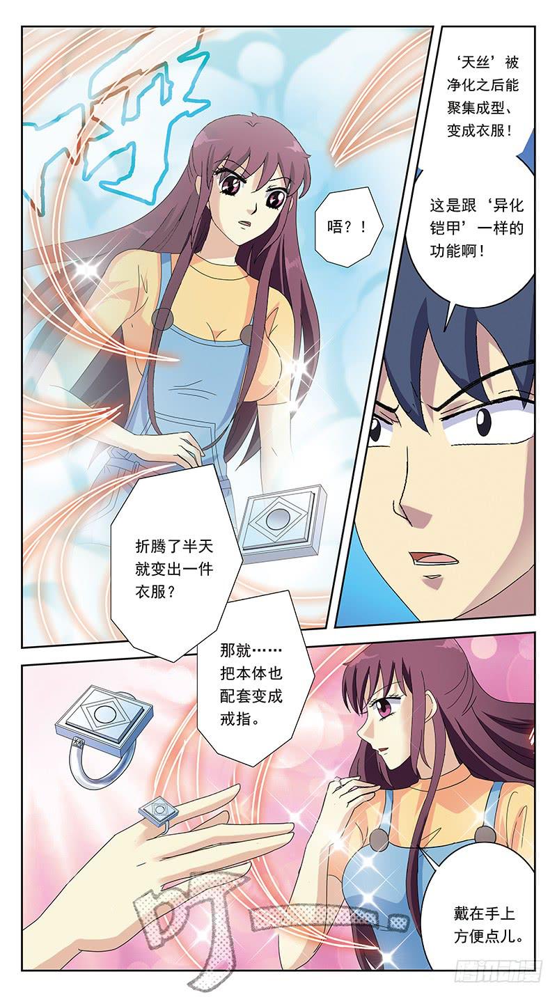 220话-正确的打开姿势-第222话