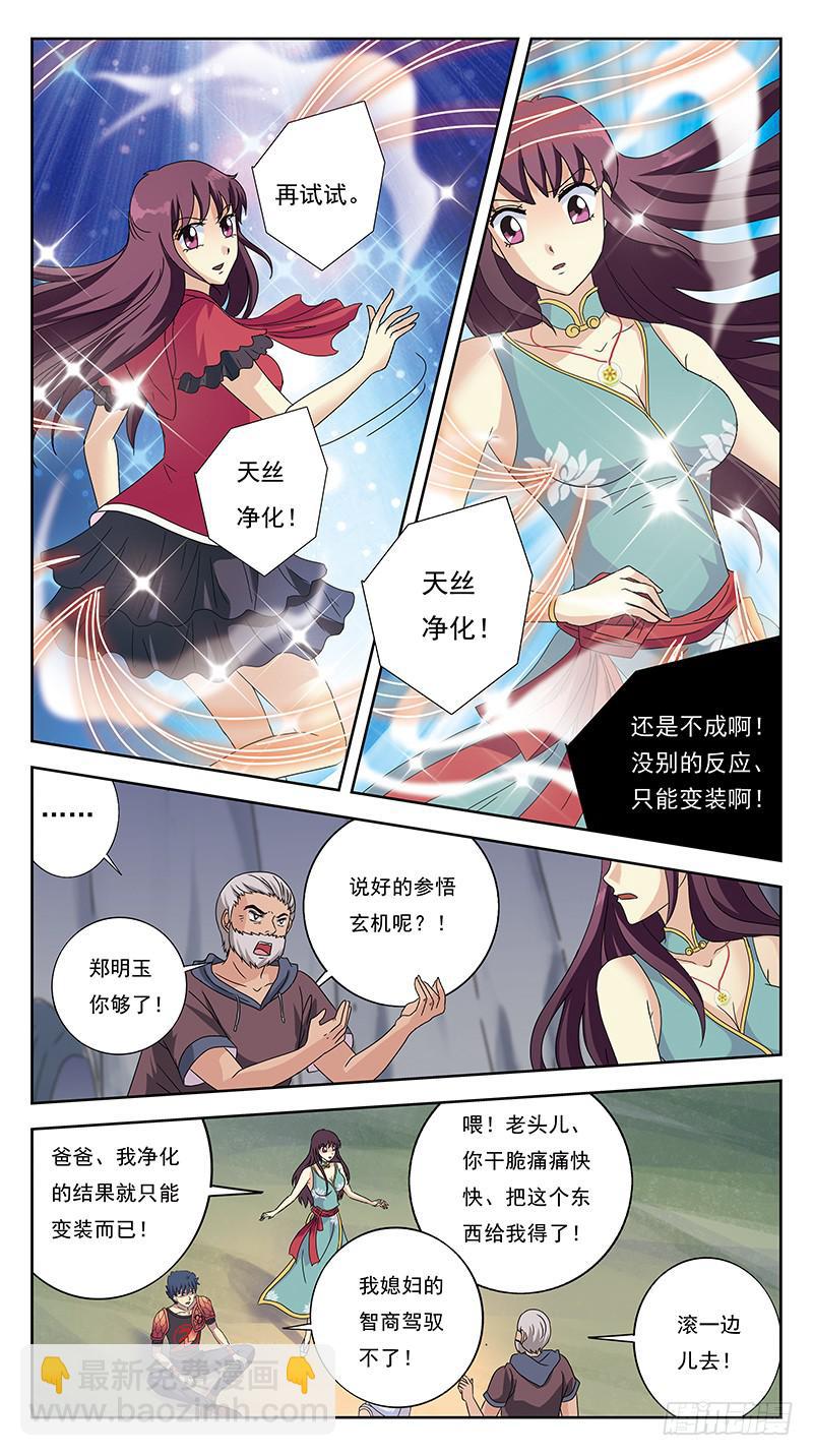 220话-正确的打开姿势-第222话