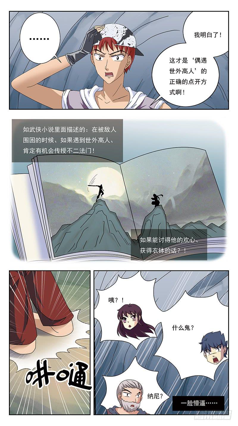220话-正确的打开姿势-第222话