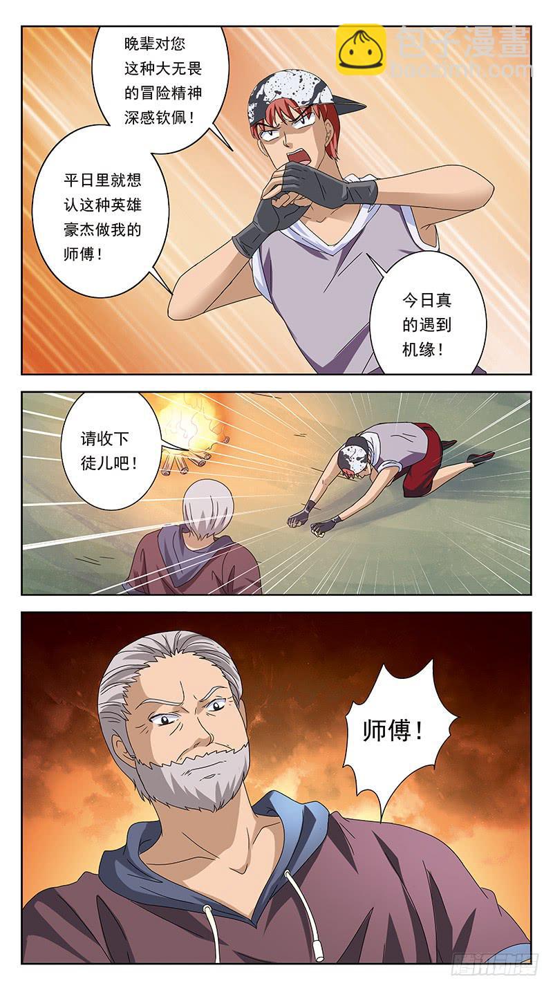 220话-正确的打开姿势-第222话
