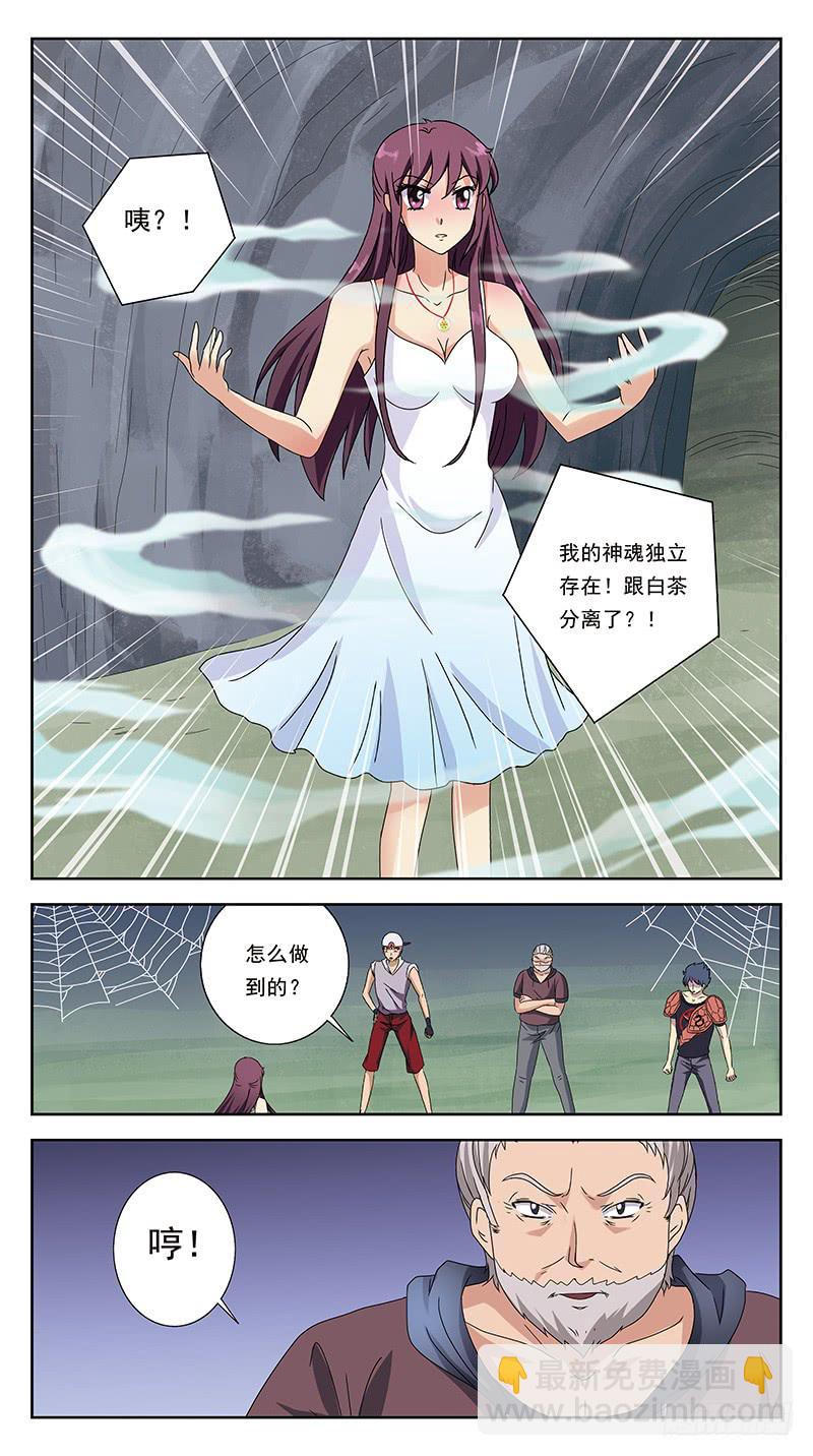 220话-正确的打开姿势-第222话