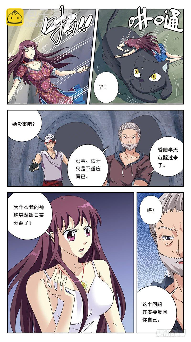 220话-正确的打开姿势-第222话