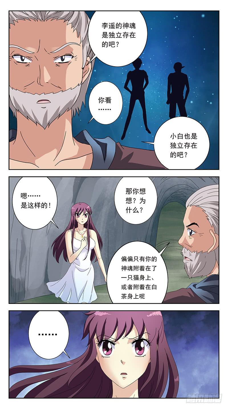 220话-正确的打开姿势-第222话