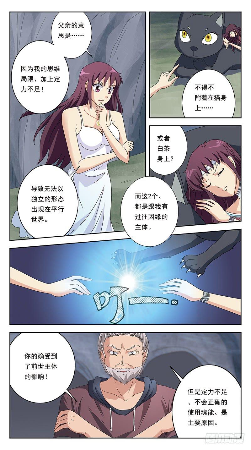 220话-正确的打开姿势-第222话