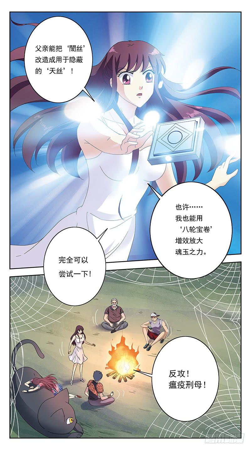 220话-正确的打开姿势-第222话