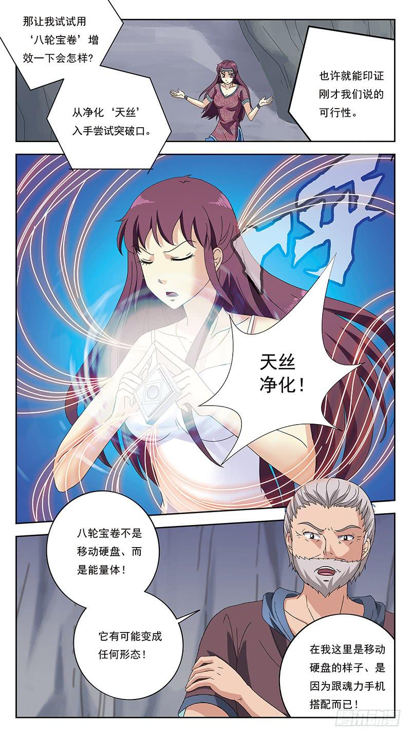 220话-正确的打开姿势-第222话
