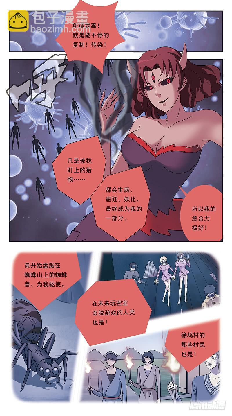 222话-盘丝蛊毒-第224话