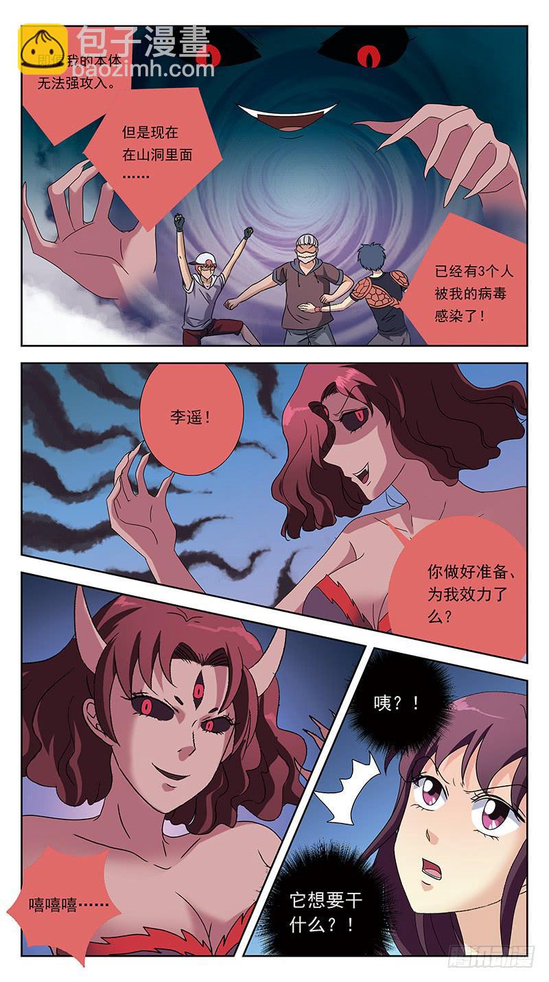 222话-盘丝蛊毒-第224话