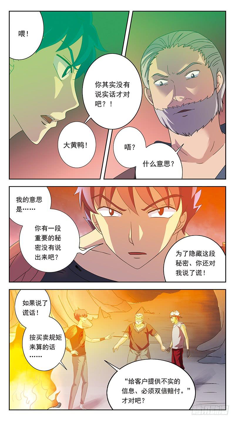 222话-盘丝蛊毒-第224话