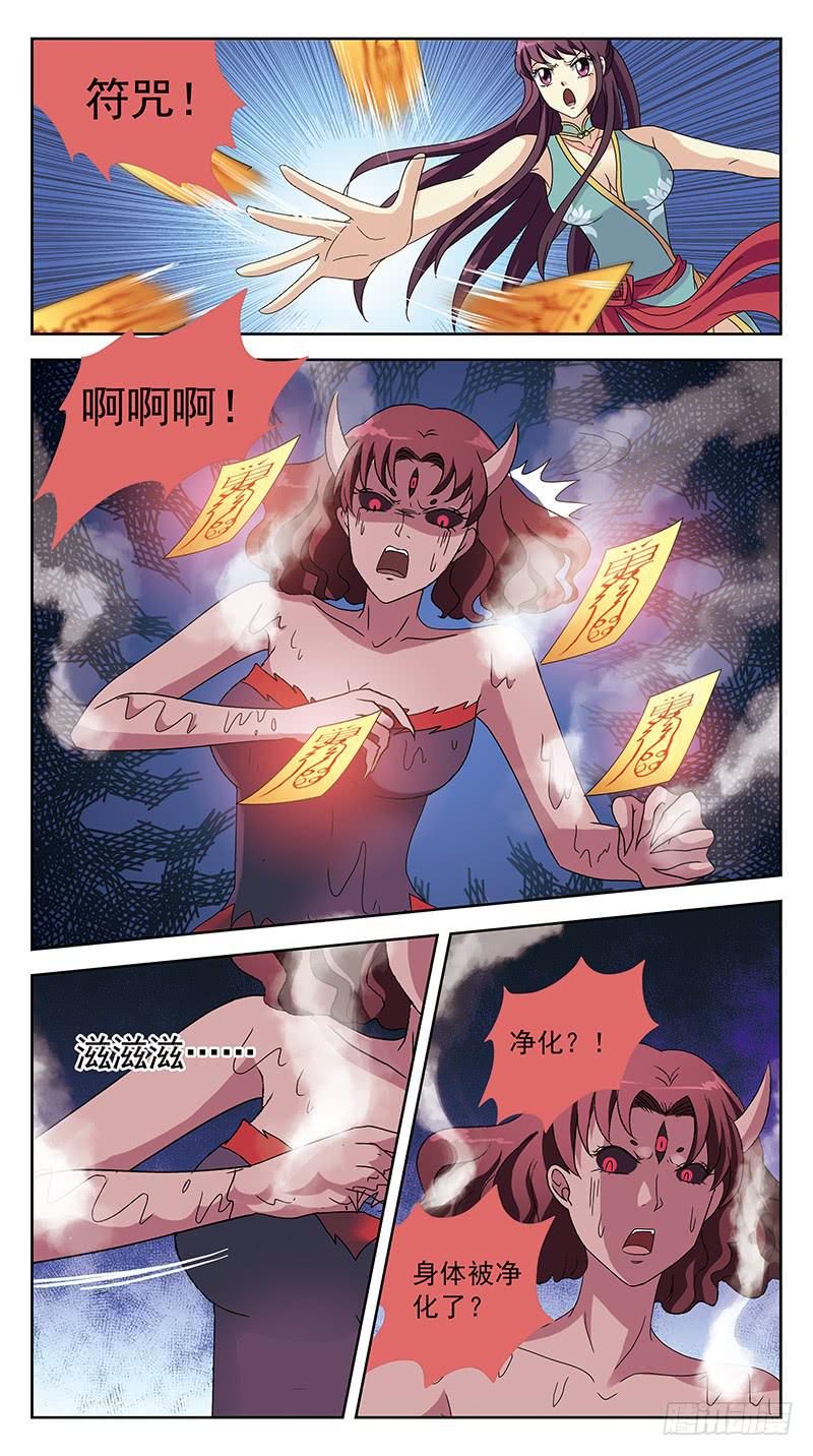 222话-盘丝蛊毒-第224话