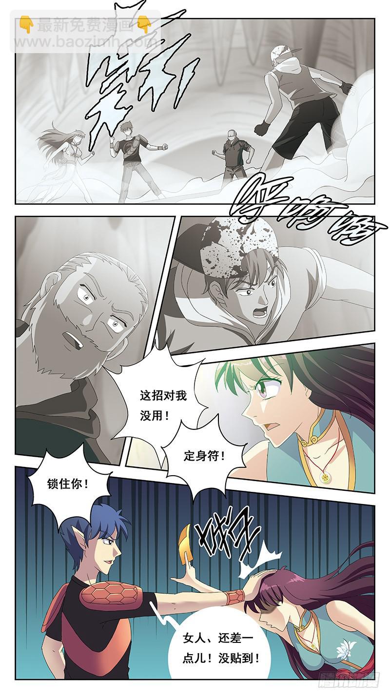 224话-魂体融合-第226话