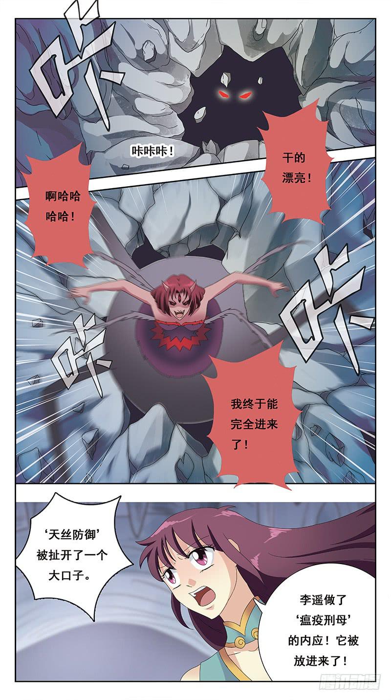 224话-魂体融合-第226话