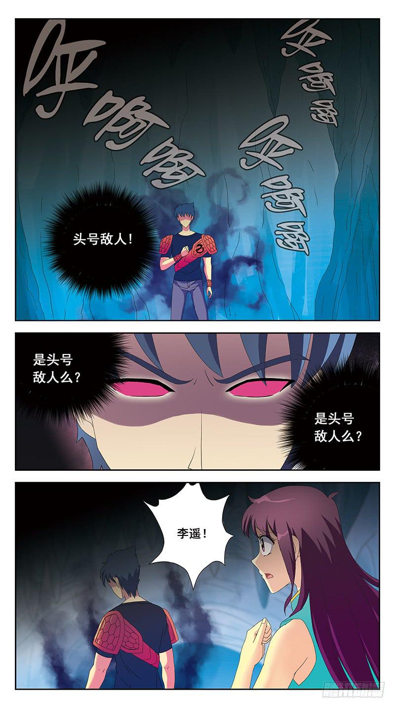 224话-魂体融合-第226话