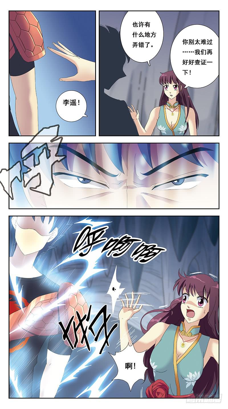 224话-魂体融合-第226话