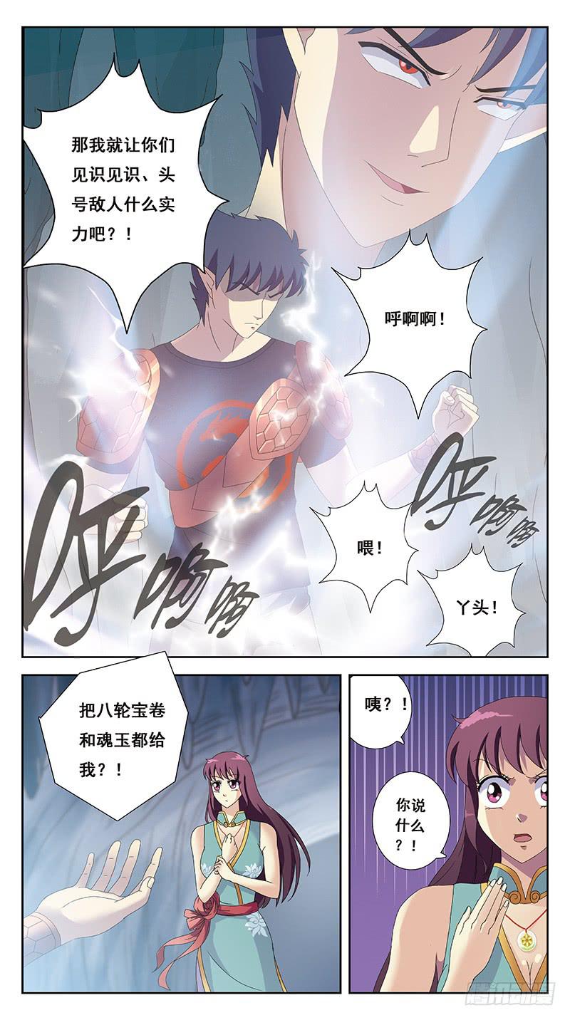 224话-魂体融合-第226话