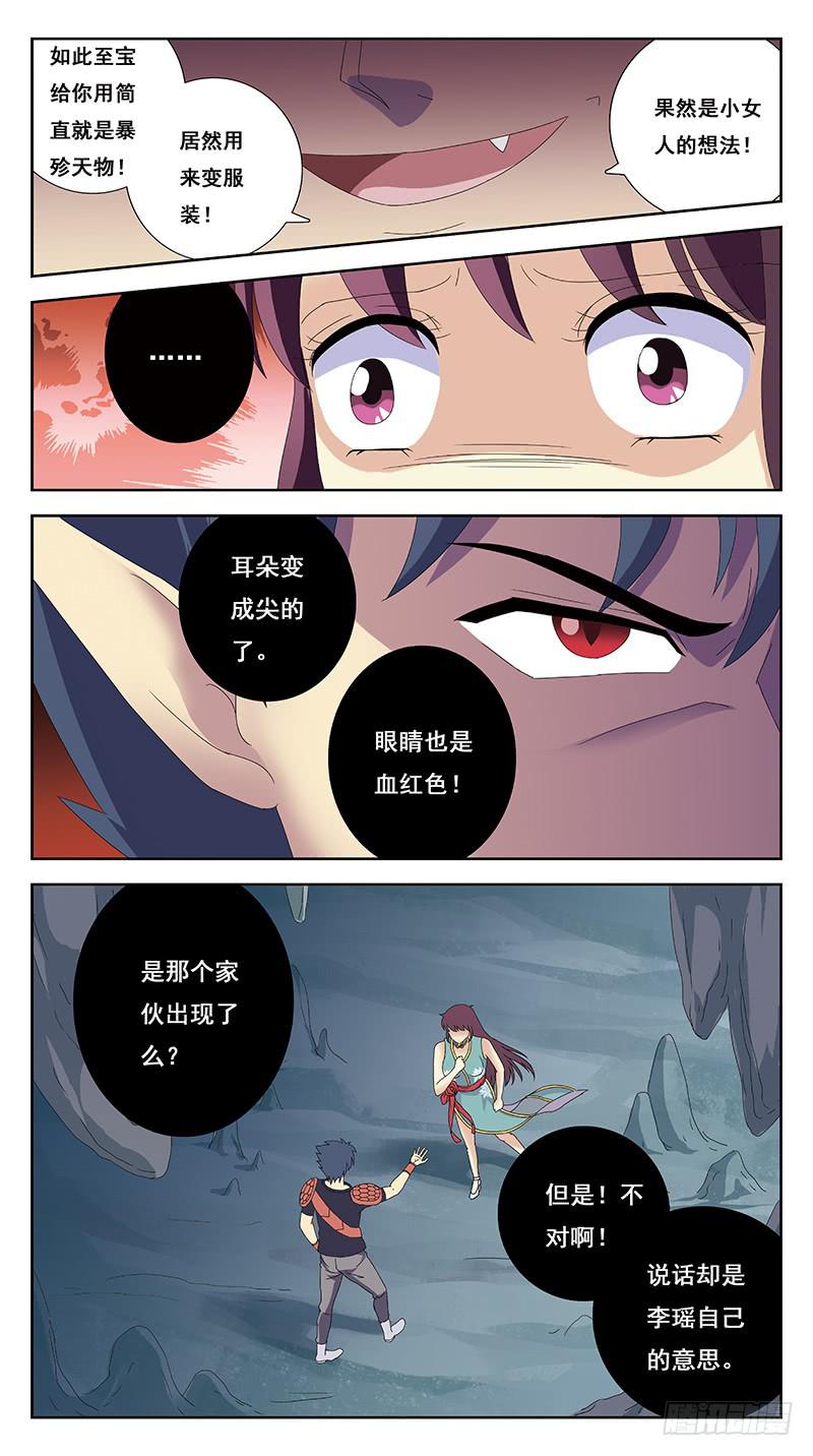 224话-魂体融合-第226话