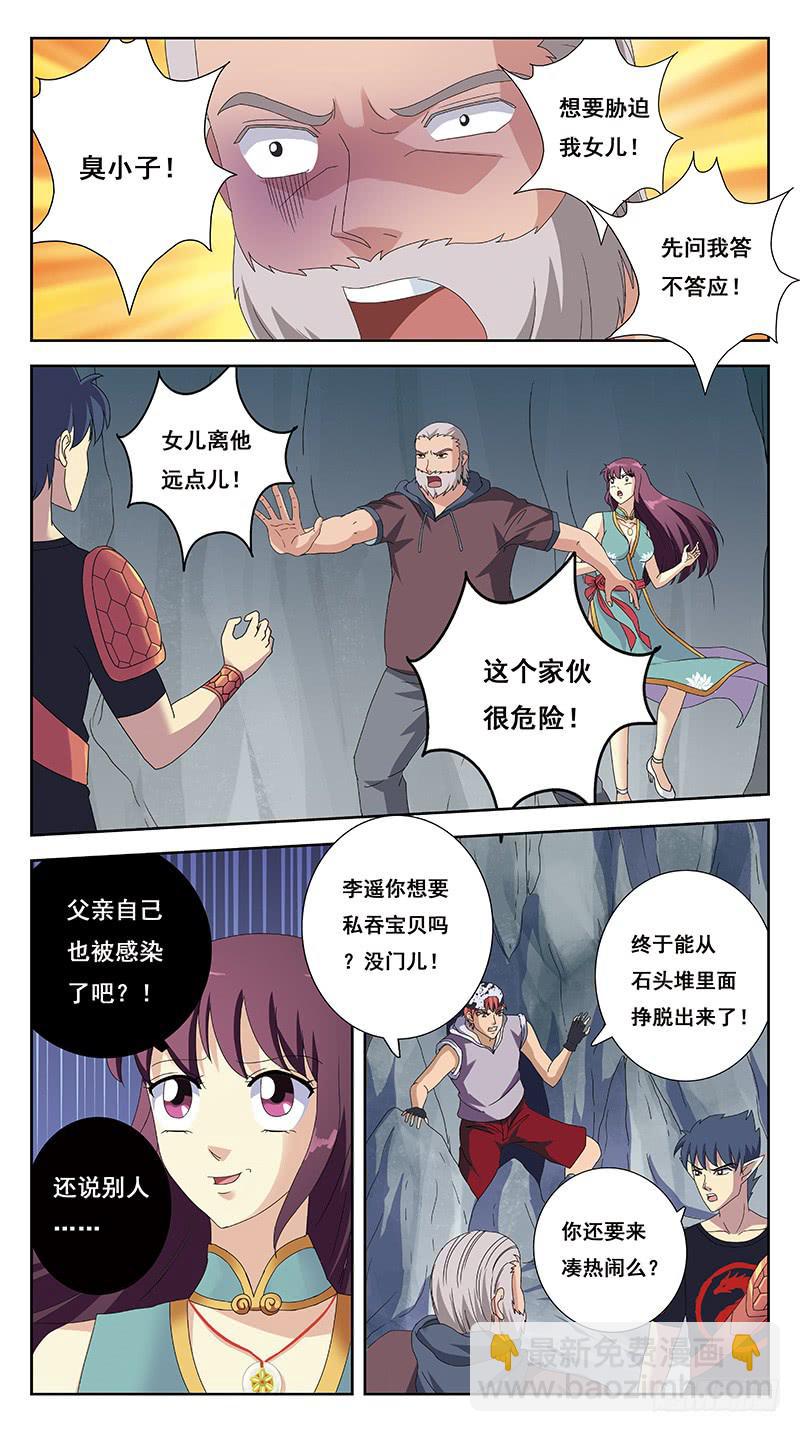 224话-魂体融合-第226话