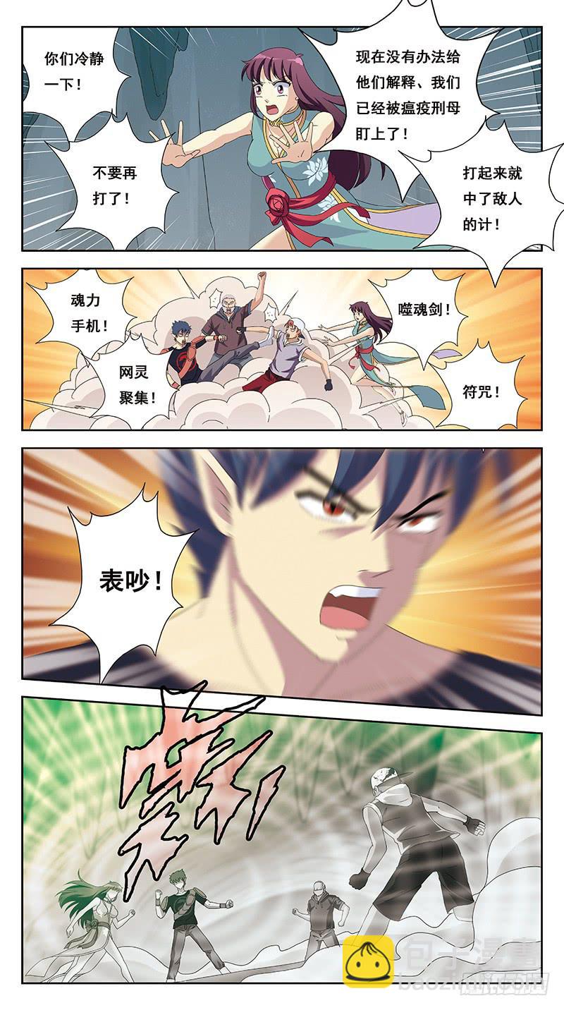 224话-魂体融合-第226话