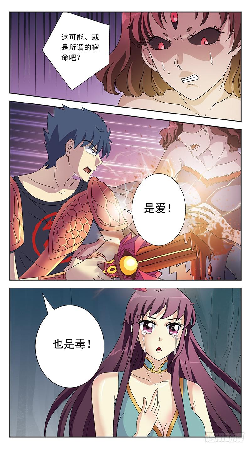 226话-爱与毒-第228话