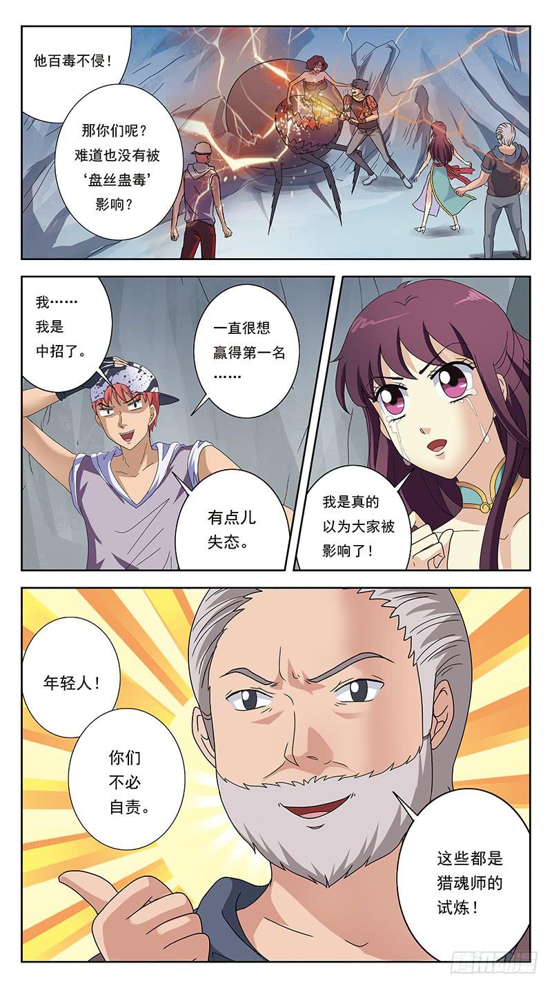 226话-爱与毒-第228话