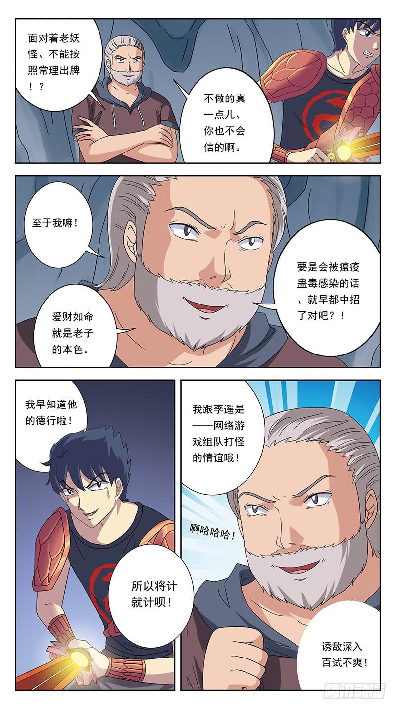 226话-爱与毒-第228话