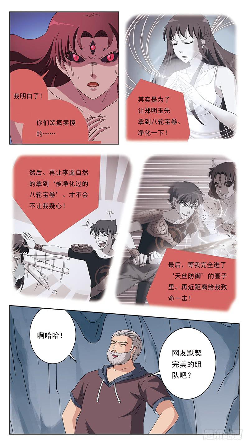 226话-爱与毒-第228话