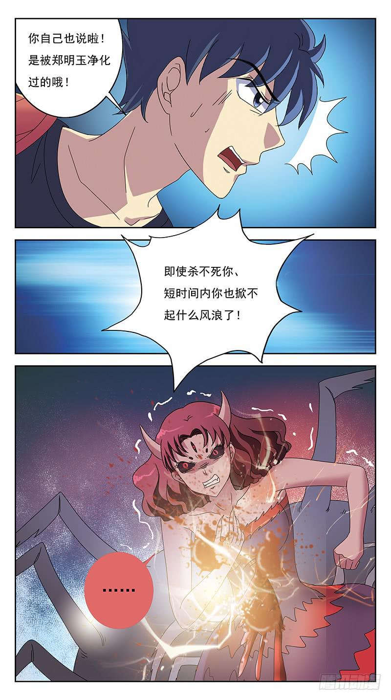 226话-爱与毒-第228话