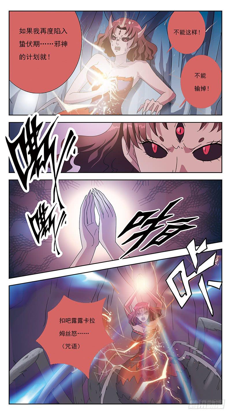 226话-爱与毒-第228话