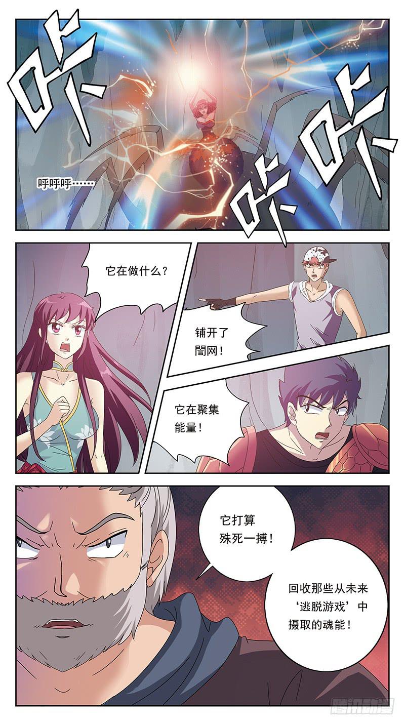 226话-爱与毒-第228话