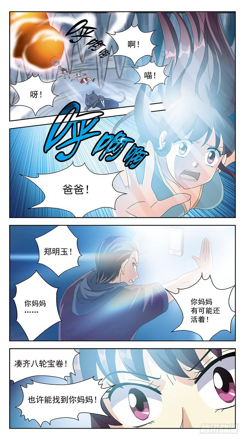 228话-父爱如山-第230话