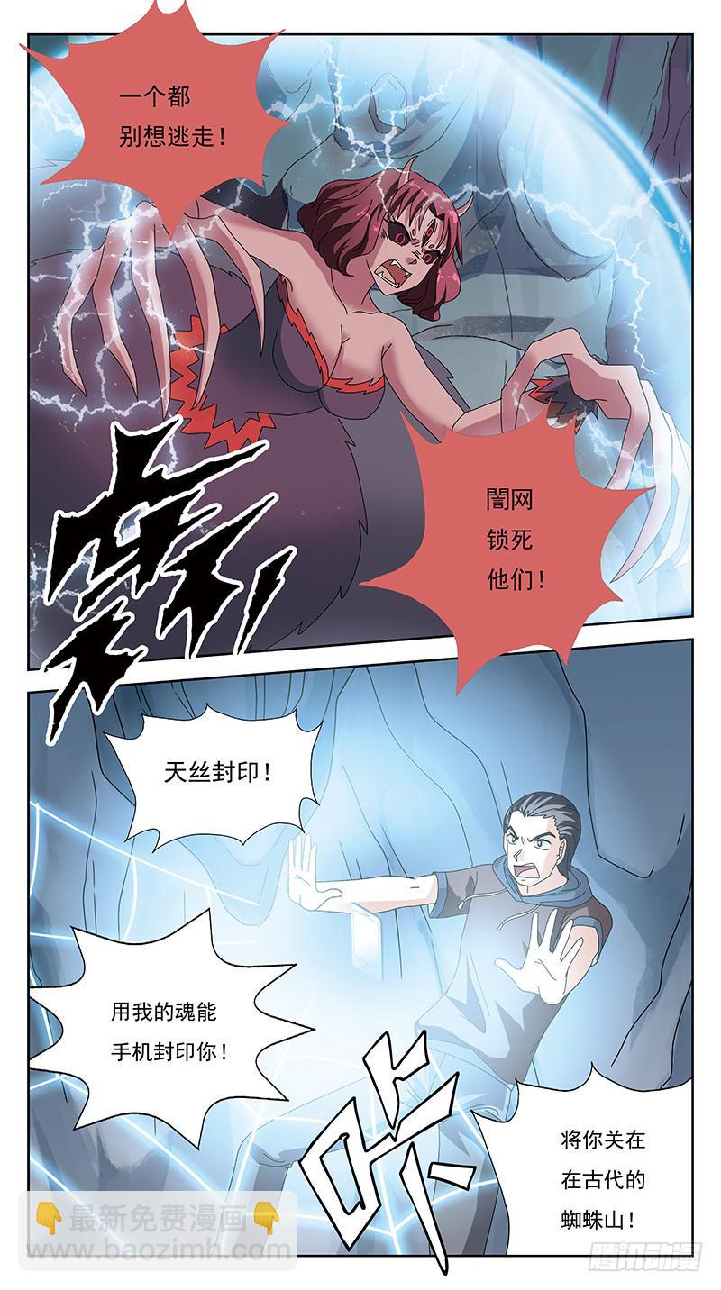 228话-父爱如山-第230话